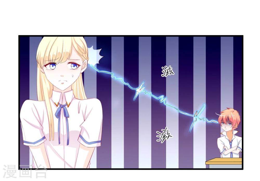 第16话 就这样吃醋了(1/2)-第17话