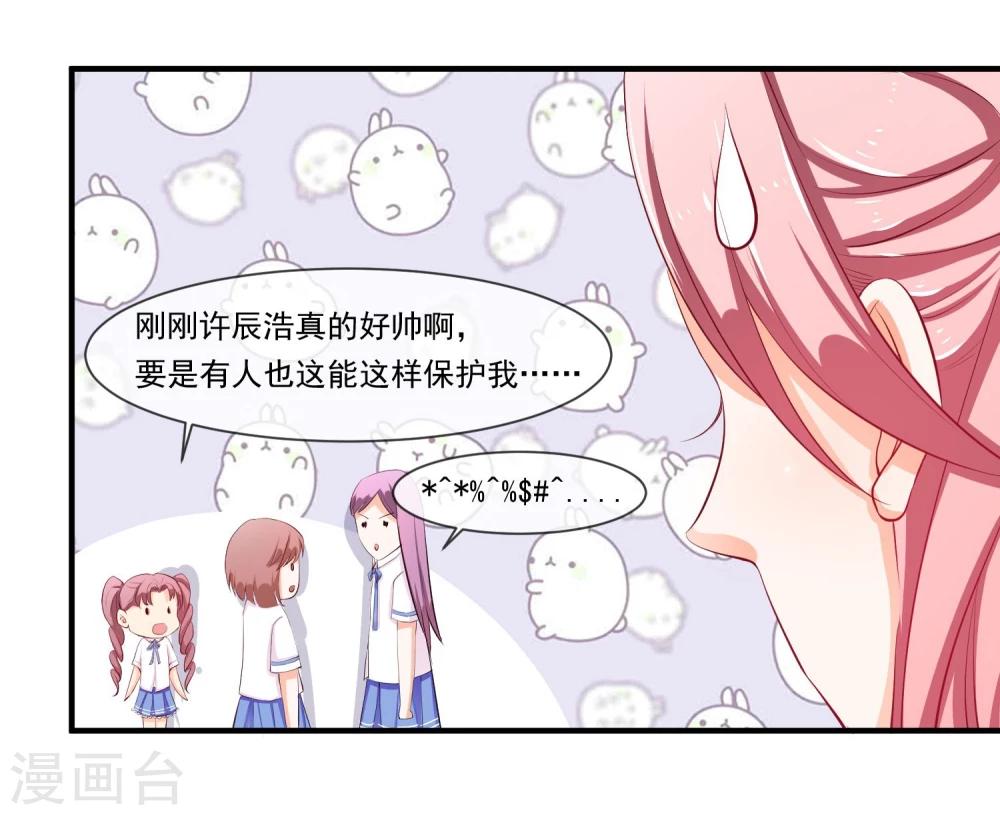 第16话 就这样吃醋了(1/2)-第17话