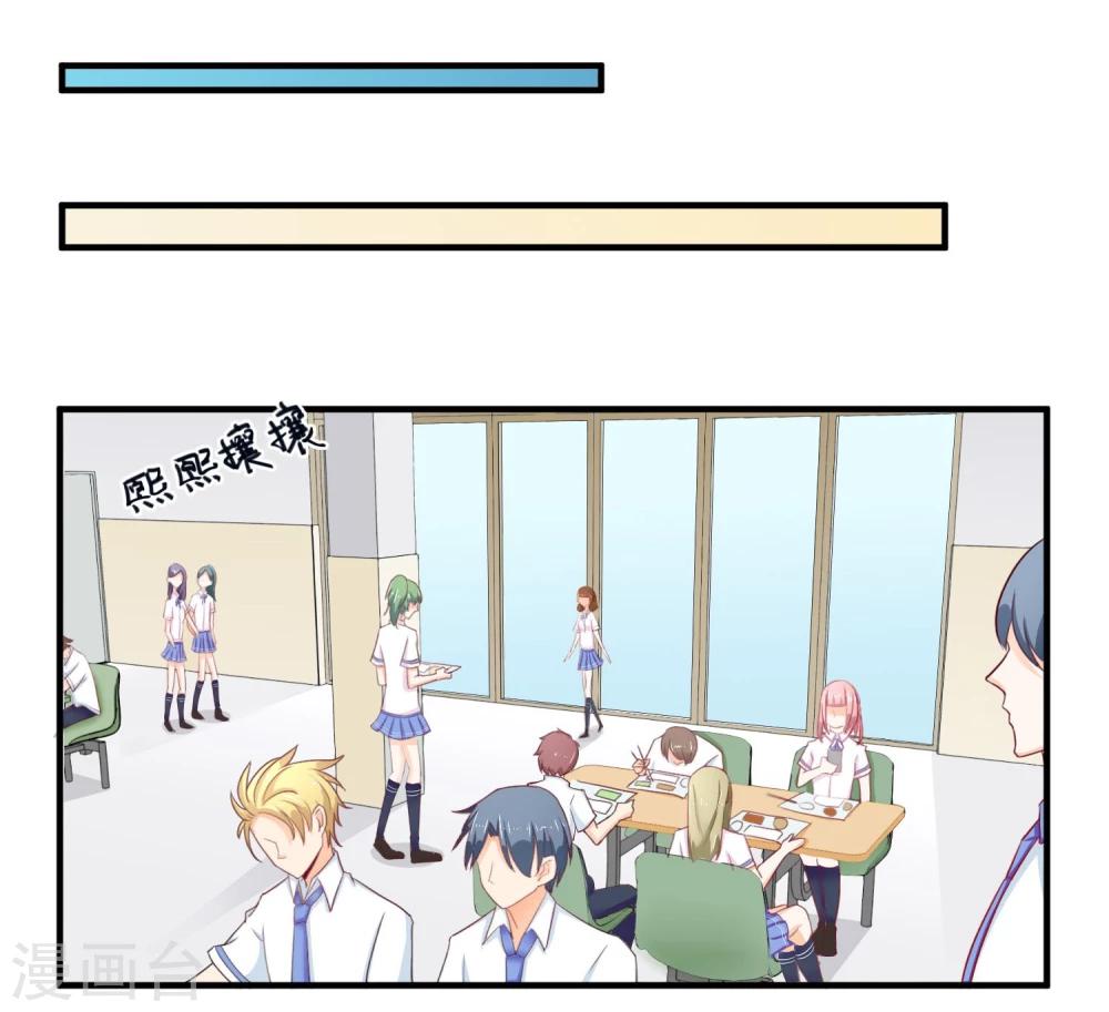 第16话 就这样吃醋了(1/2)-第17话