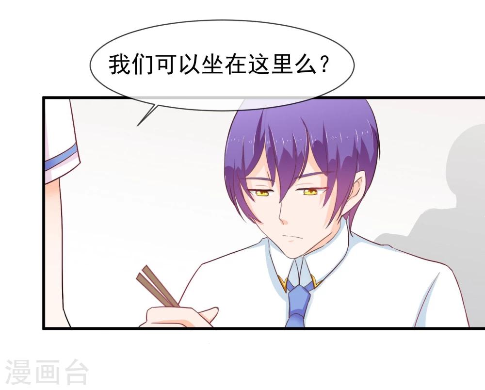 第16话 就这样吃醋了(1/2)-第17话