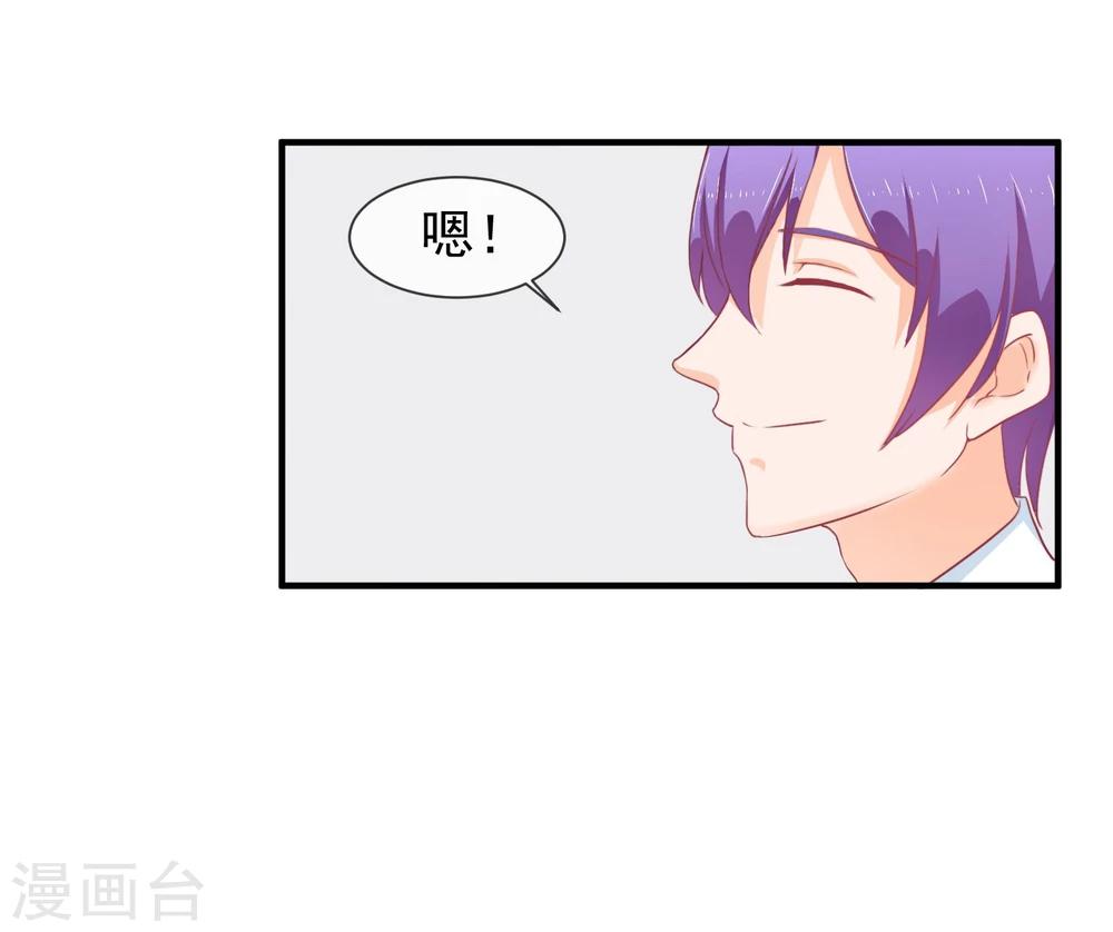 第16话 就这样吃醋了(1/2)-第17话