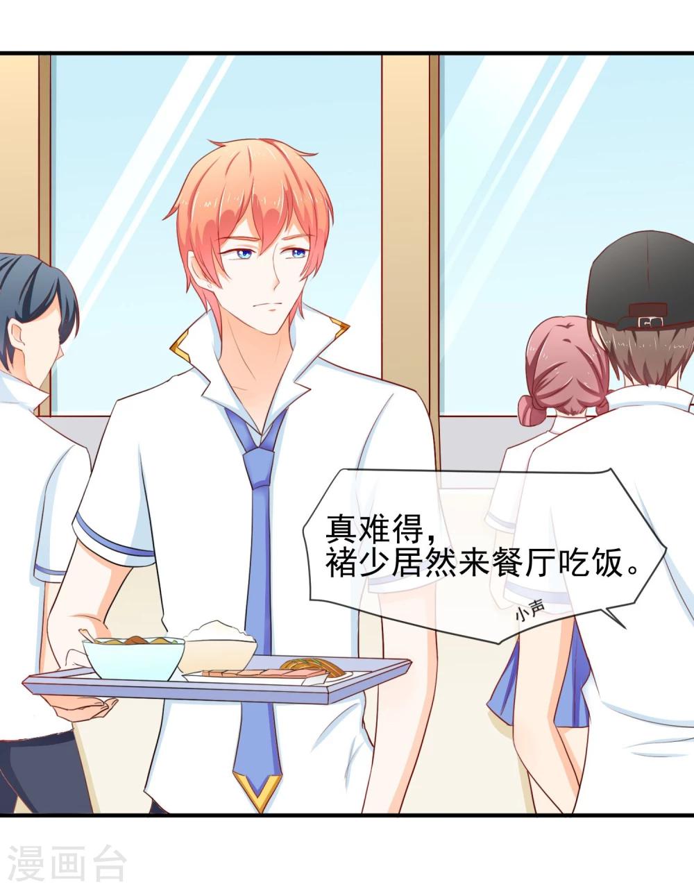 第16话 就这样吃醋了(1/2)-第17话