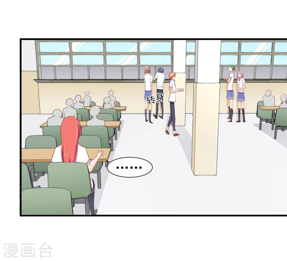 第16话 就这样吃醋了(1/2)-第17话