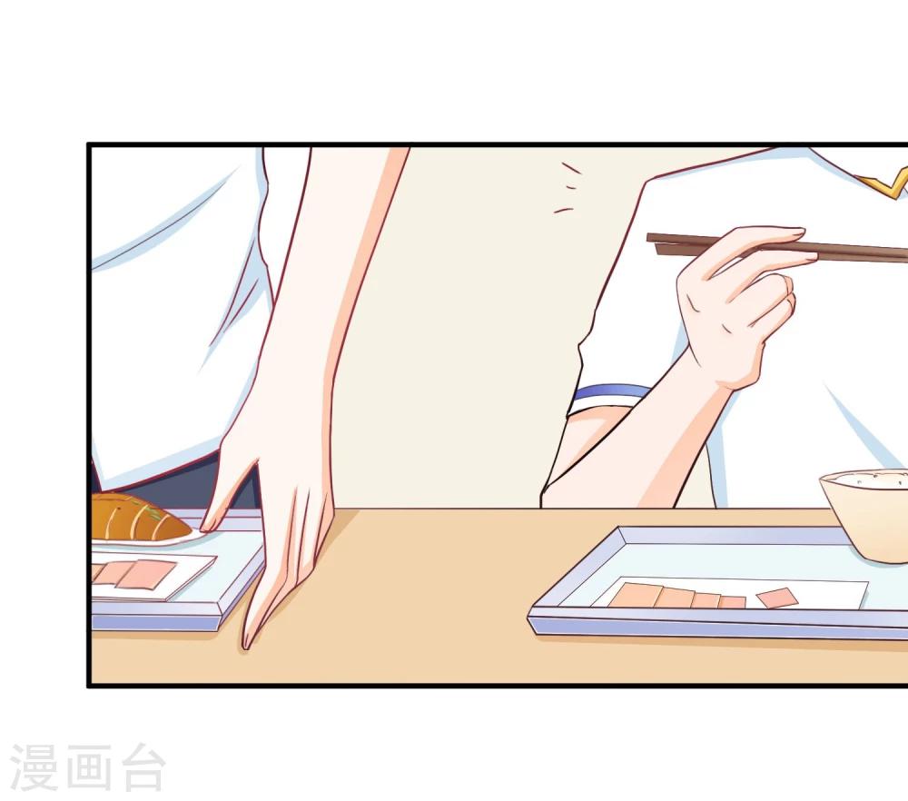 第16话 就这样吃醋了(1/2)-第17话