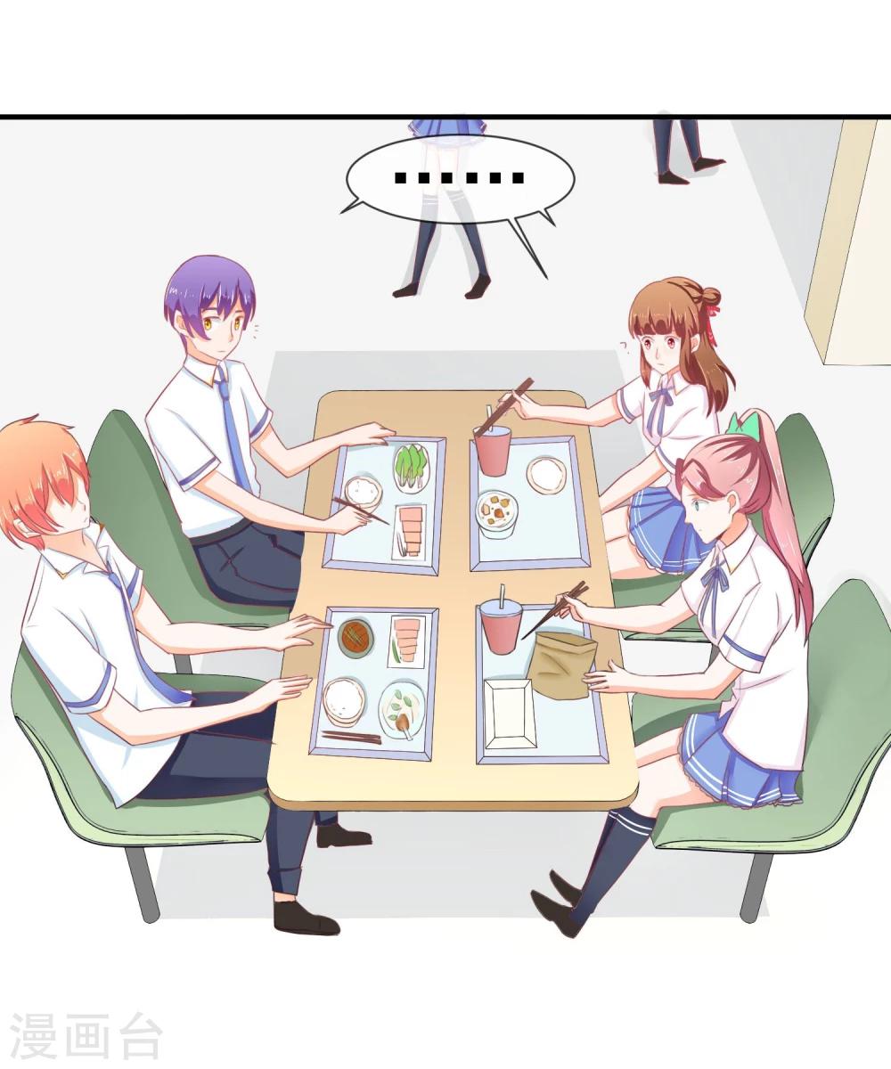 第16话 就这样吃醋了(1/2)-第17话