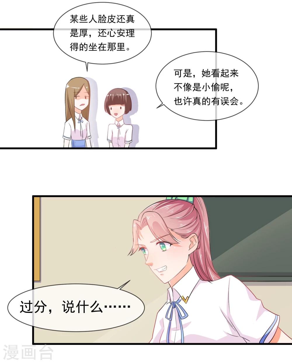 第16话 就这样吃醋了(1/2)-第17话