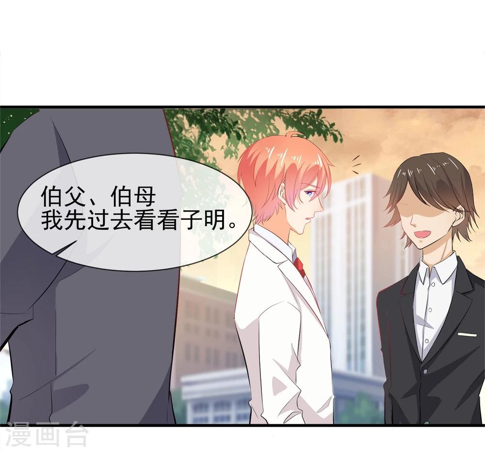 第18话 没想到是你(1/2)-第19话