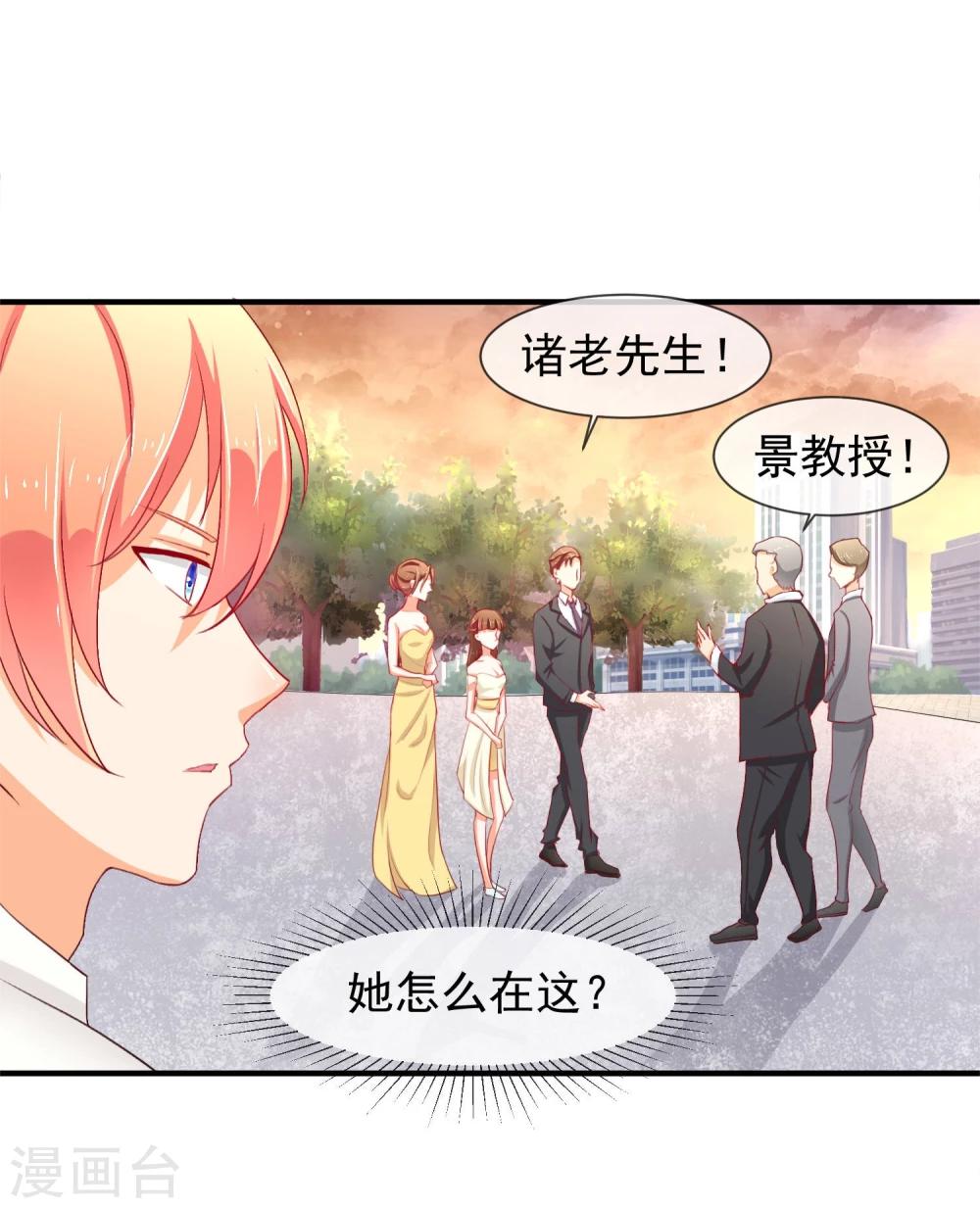 第18话 没想到是你(1/2)-第19话