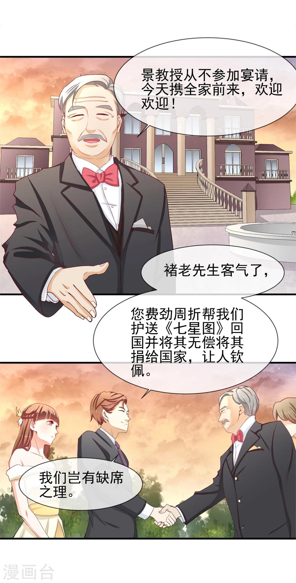 第18话 没想到是你(1/2)-第19话