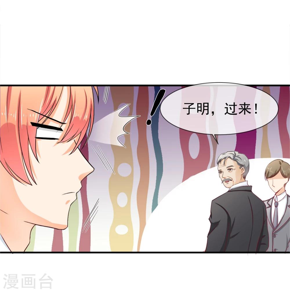 第18话 没想到是你(1/2)-第19话