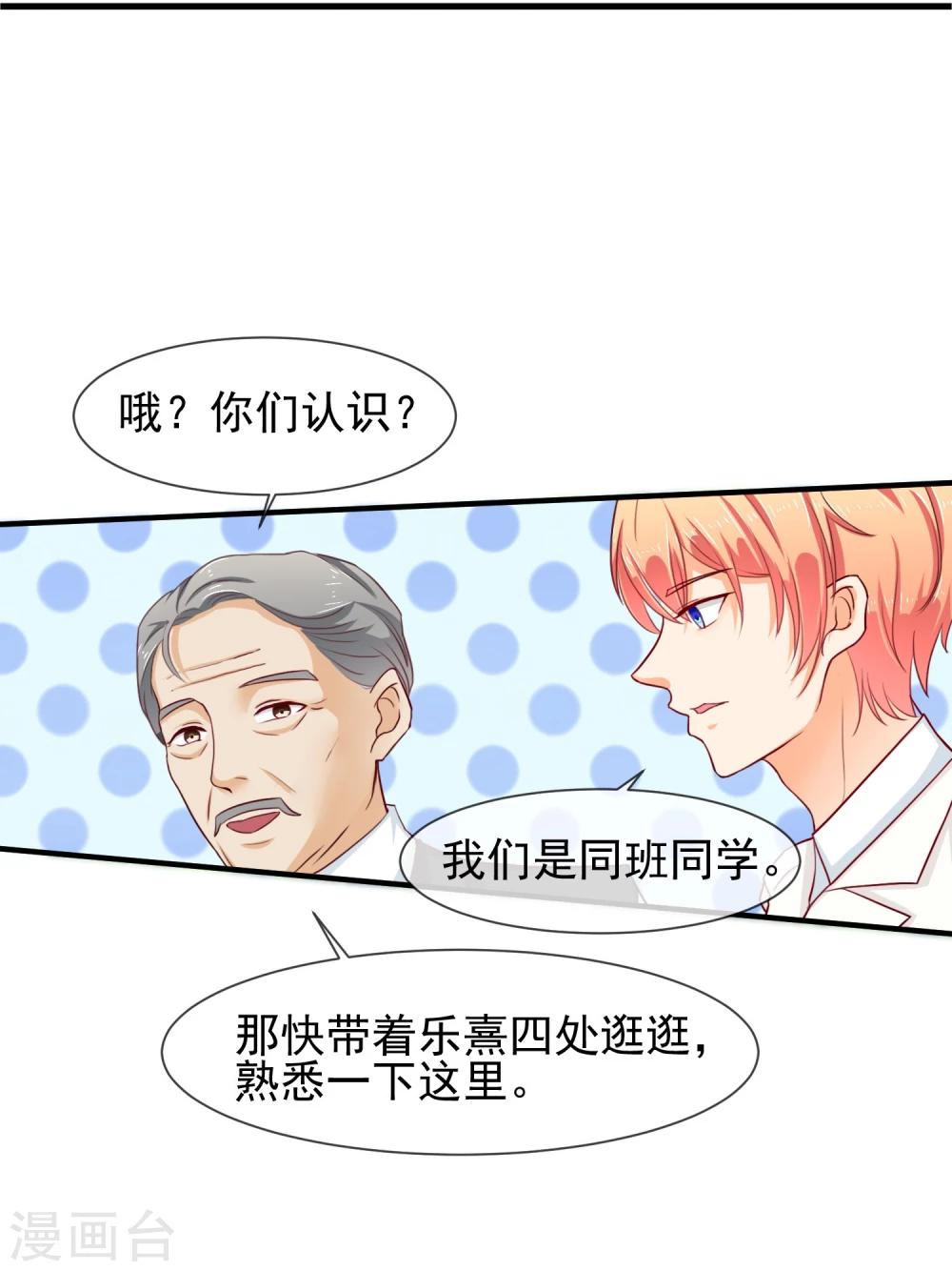 第18话 没想到是你(1/2)-第19话