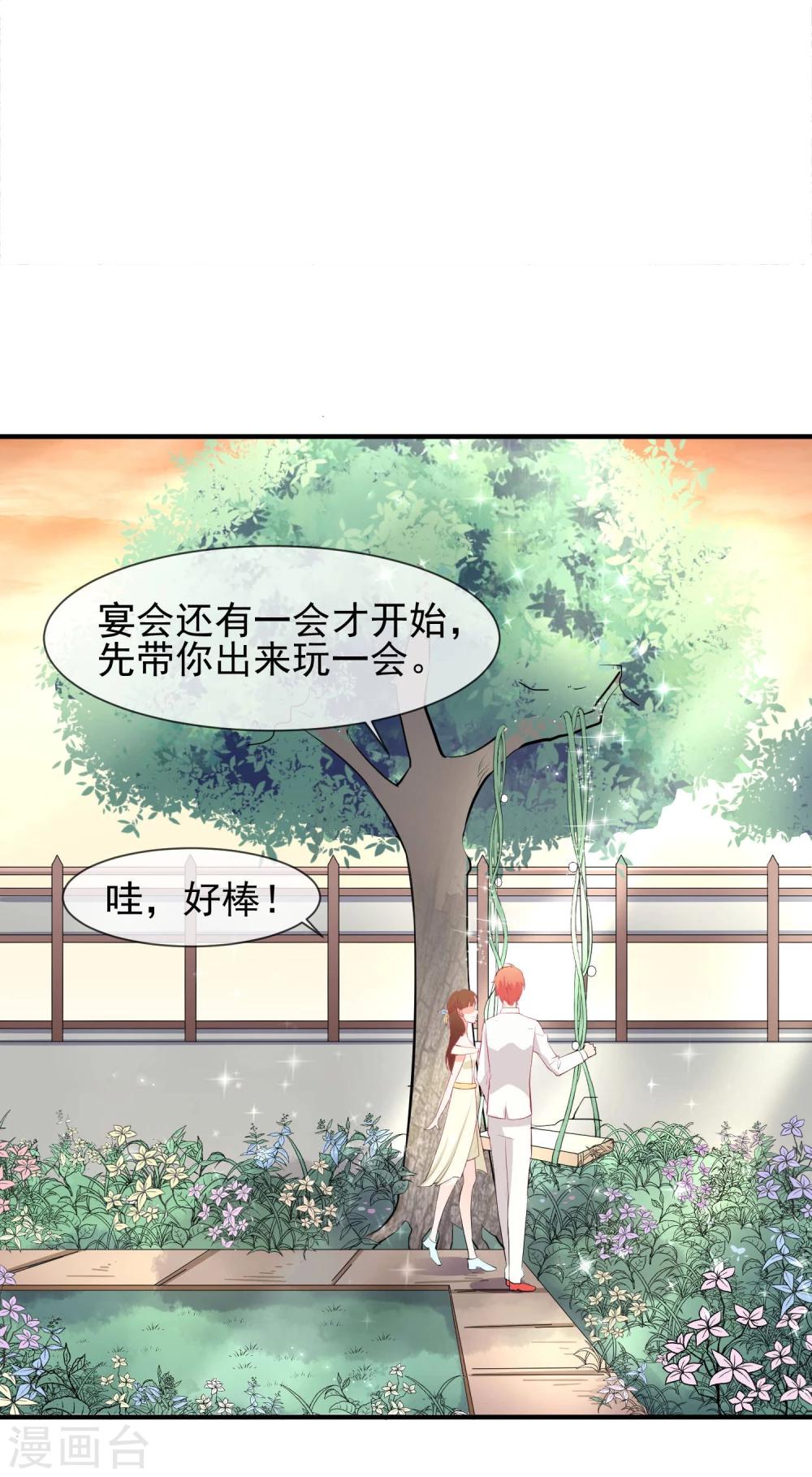 第18话 没想到是你(1/2)-第19话