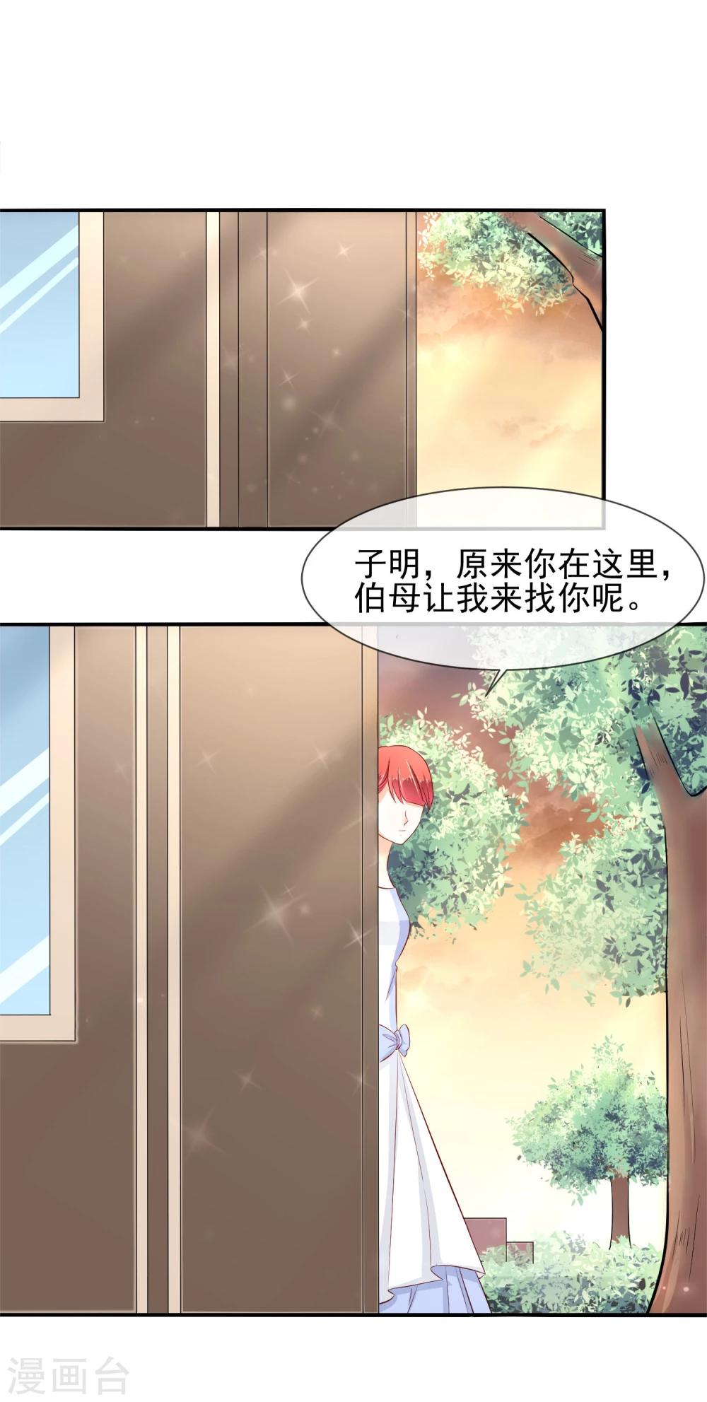 第18话 没想到是你(1/2)-第19话