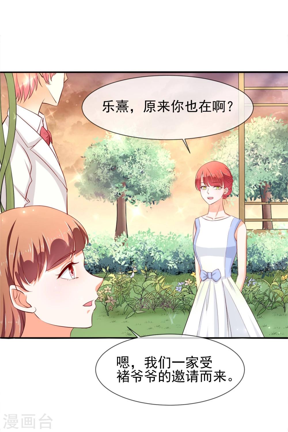 第18话 没想到是你(1/2)-第19话