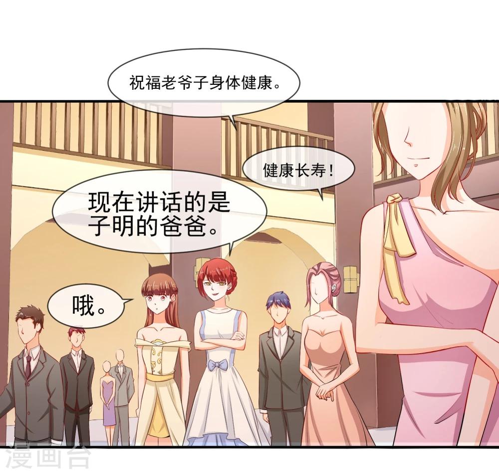 第18话 没想到是你(1/2)-第19话