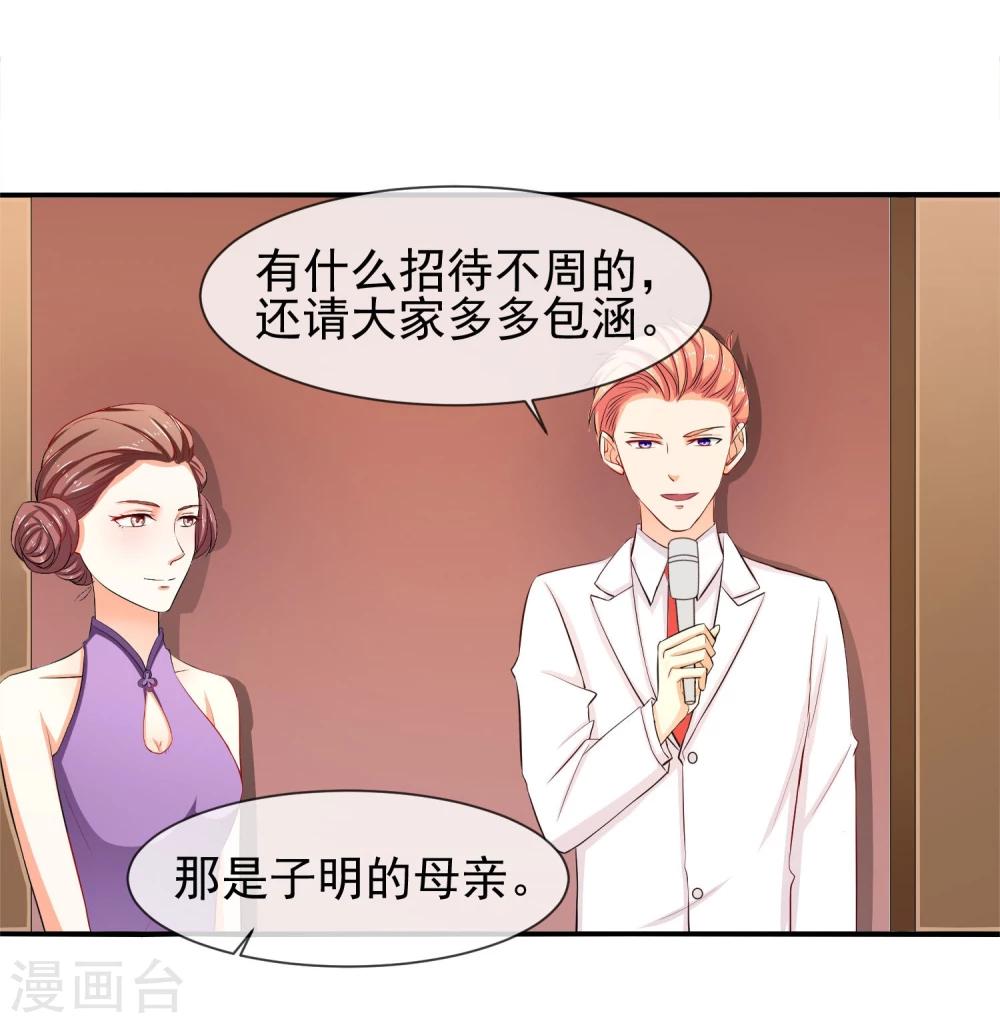 第18话 没想到是你(1/2)-第19话