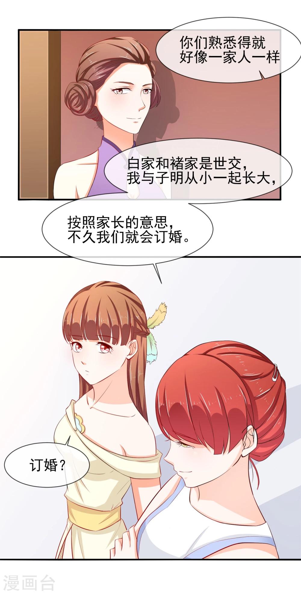 第18话 没想到是你(1/2)-第19话