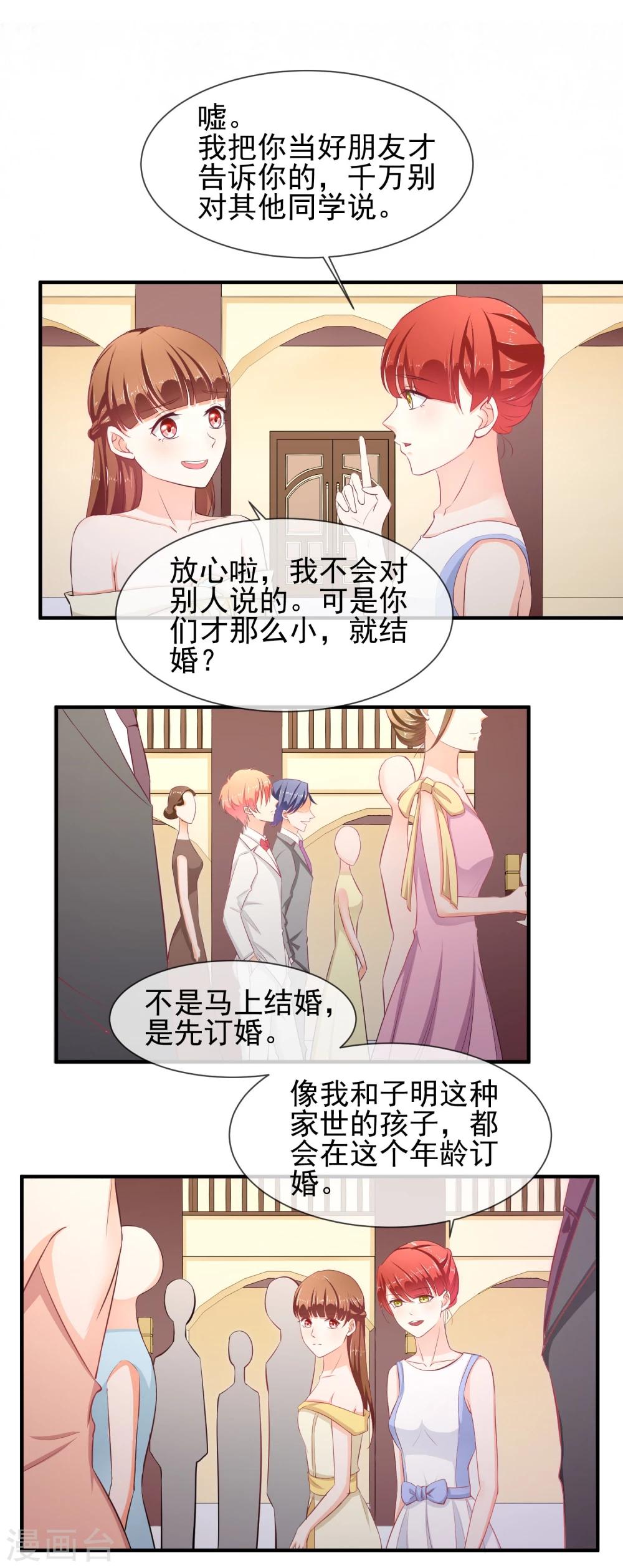 第18话 没想到是你(1/2)-第19话