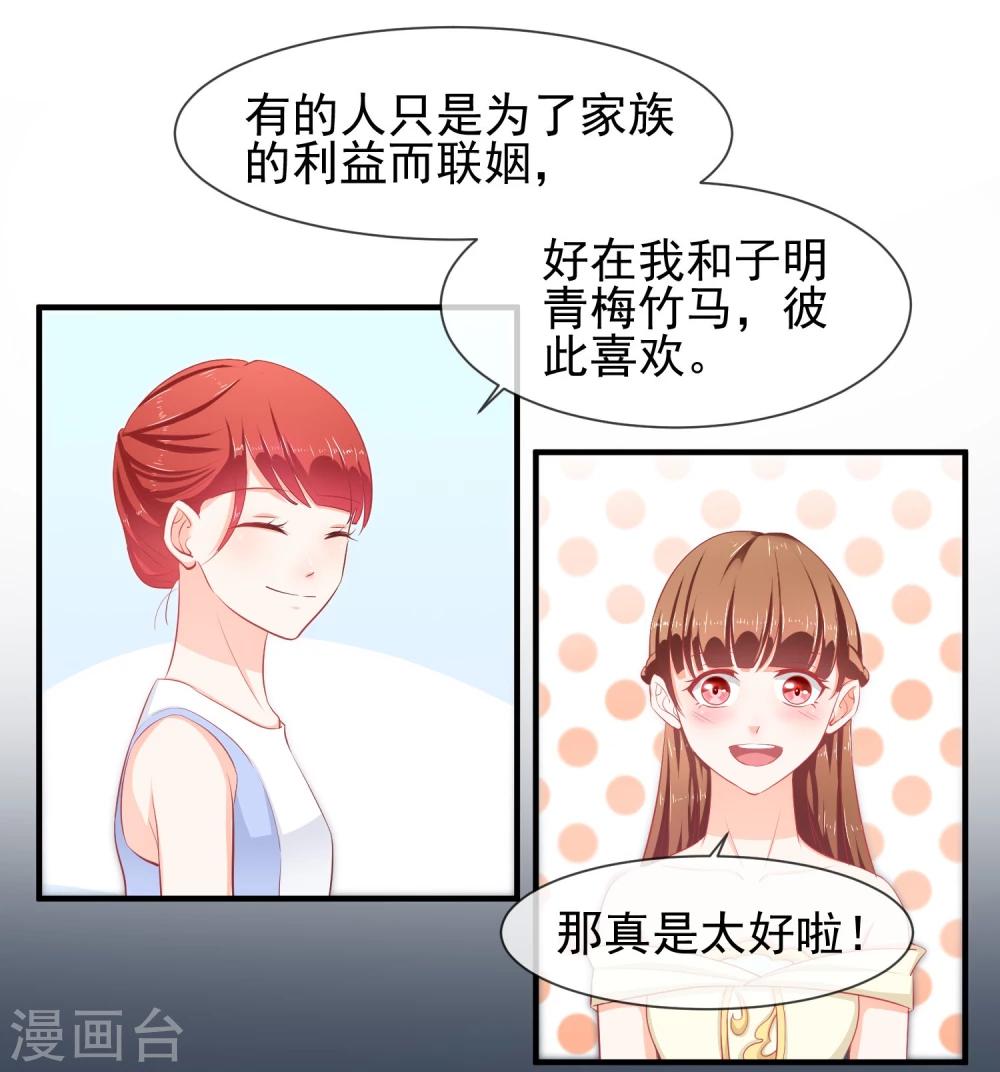 第18话 没想到是你(1/2)-第19话