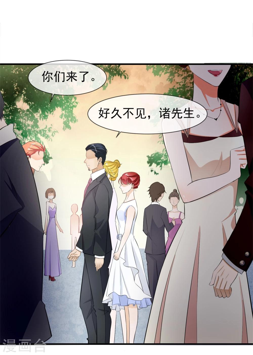 第18话 没想到是你(1/2)-第19话