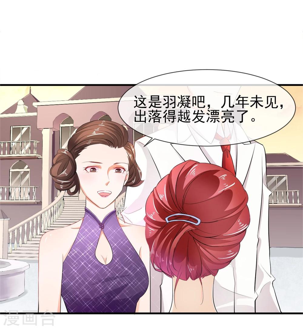 第18话 没想到是你(1/2)-第19话