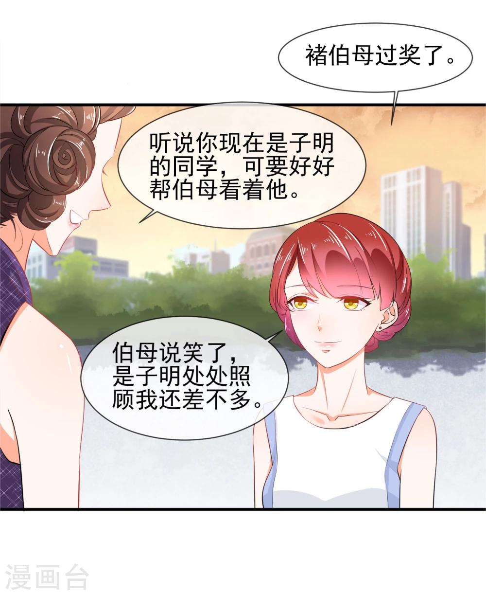 第18话 没想到是你(1/2)-第19话