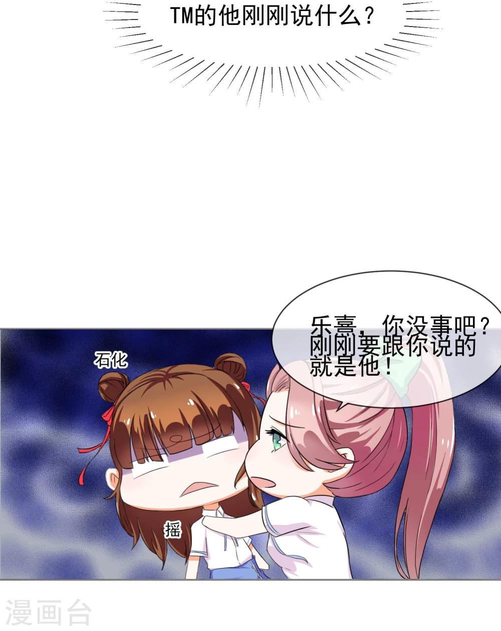 第2话 惹不起的人-第3话