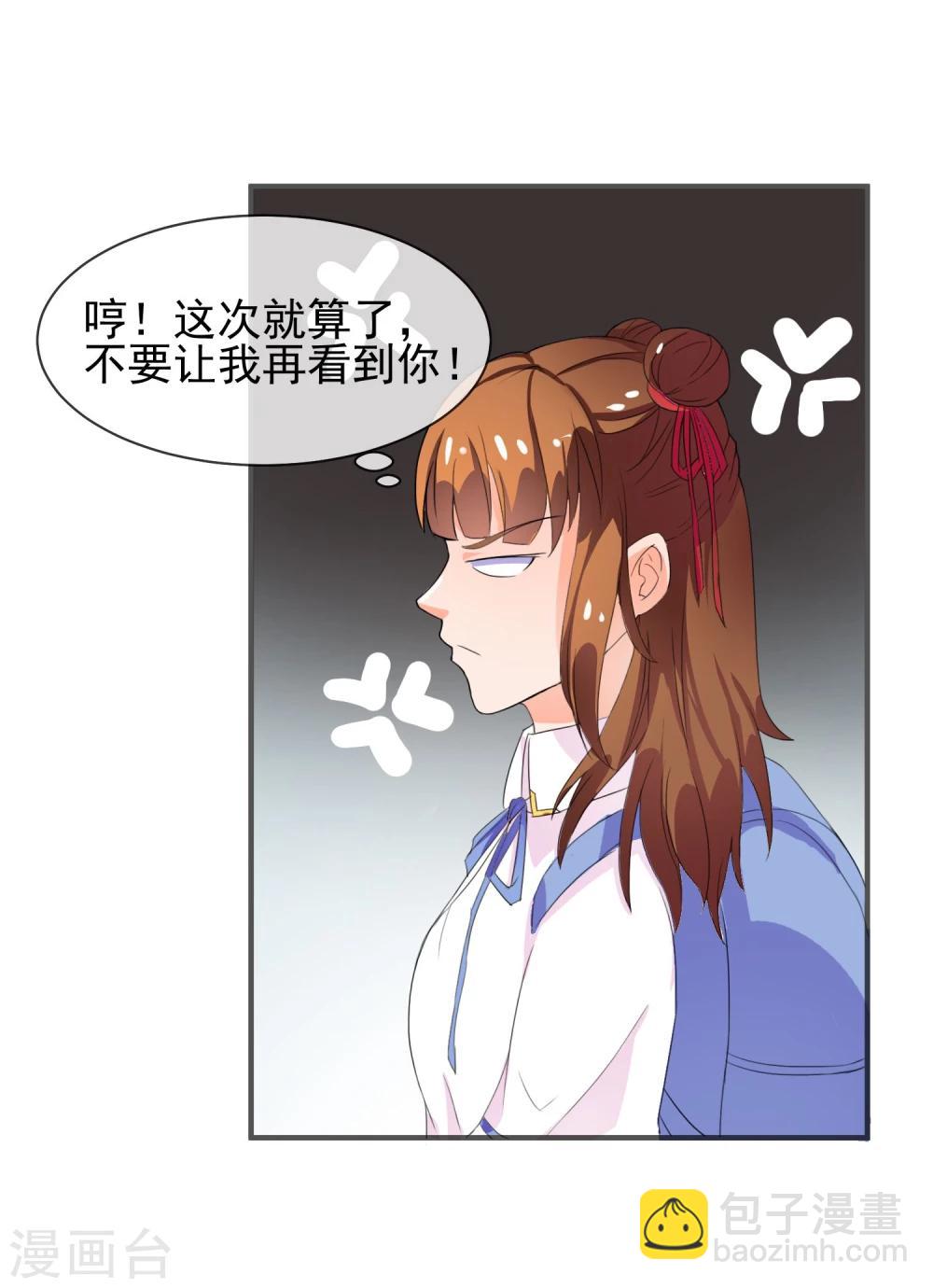 第2话 惹不起的人-第3话