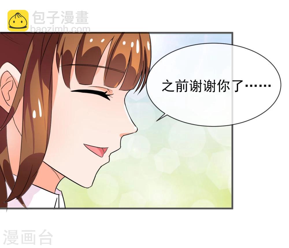 第2话 惹不起的人-第3话