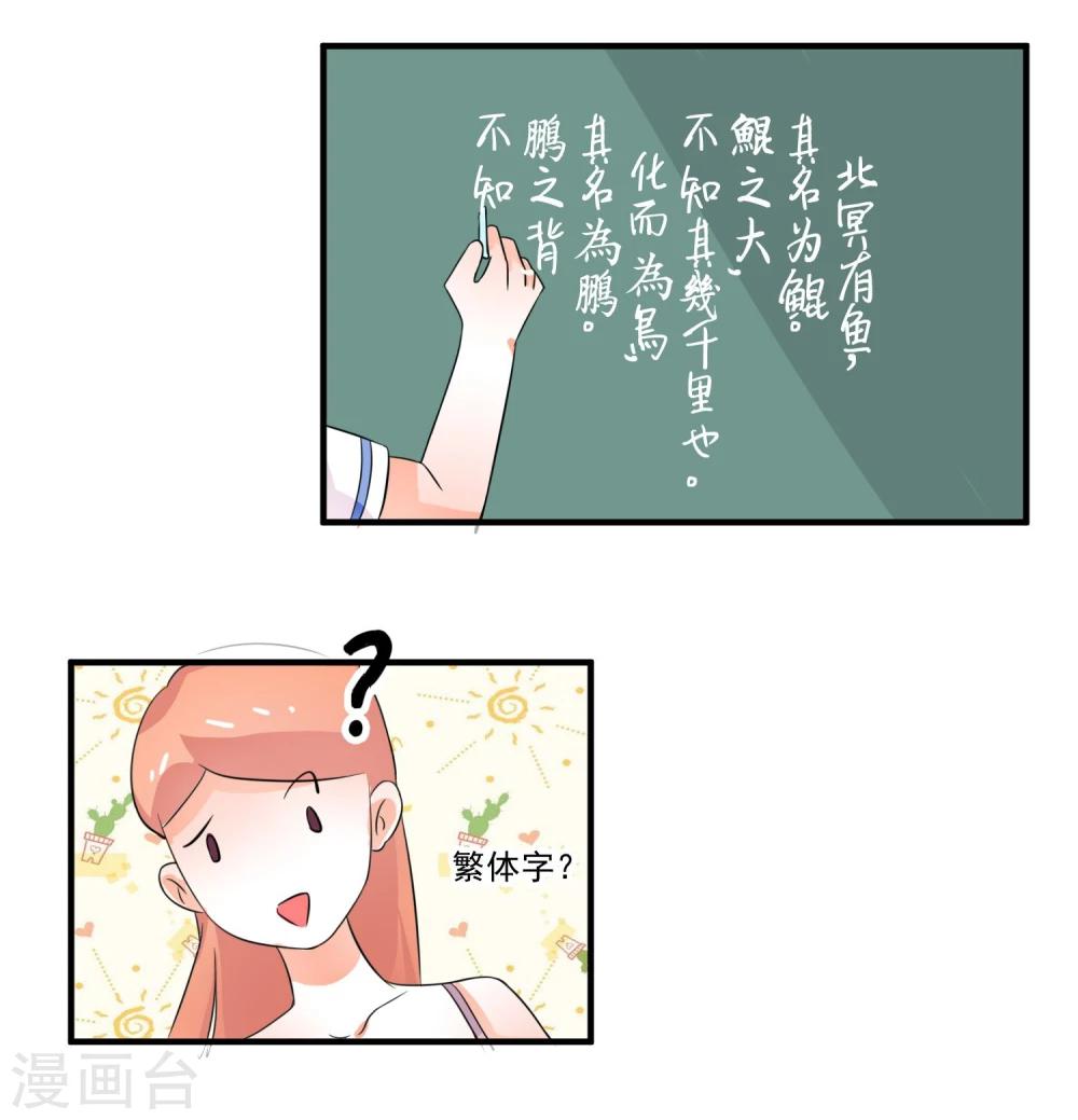 第2话 惹不起的人-第3话