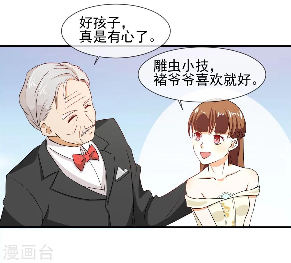 第20话 出乎意料的表演-第21话