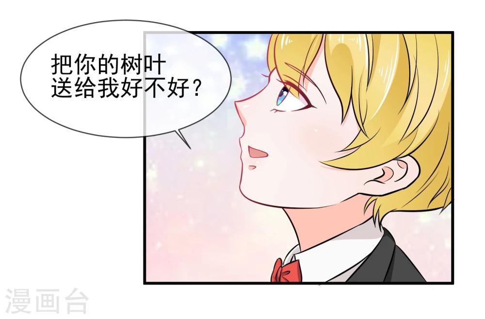 第20话 出乎意料的表演-第21话