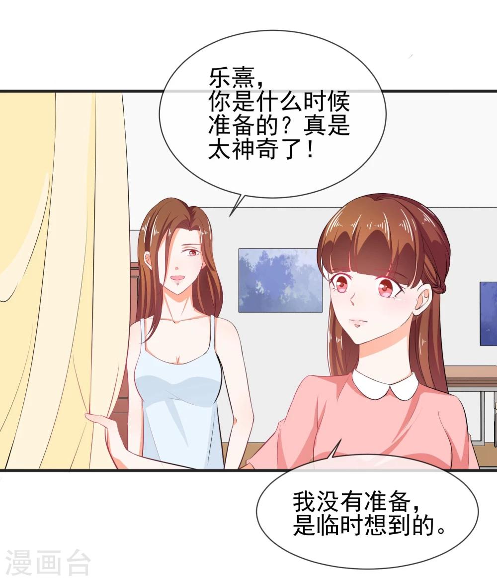 第20话 出乎意料的表演-第21话