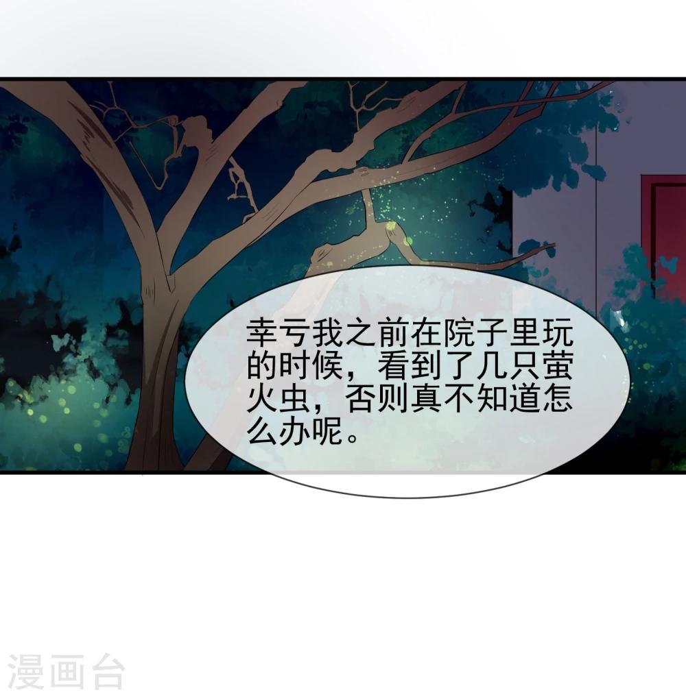 第20话 出乎意料的表演-第21话