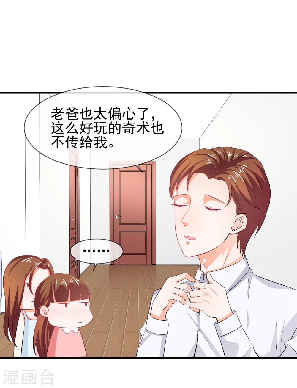 第20话 出乎意料的表演-第21话