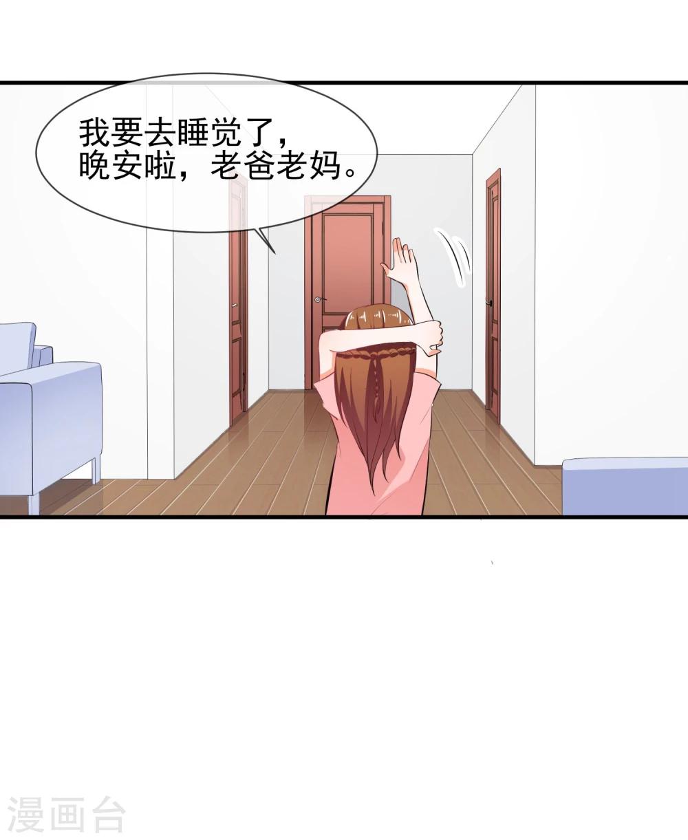 第20话 出乎意料的表演-第21话