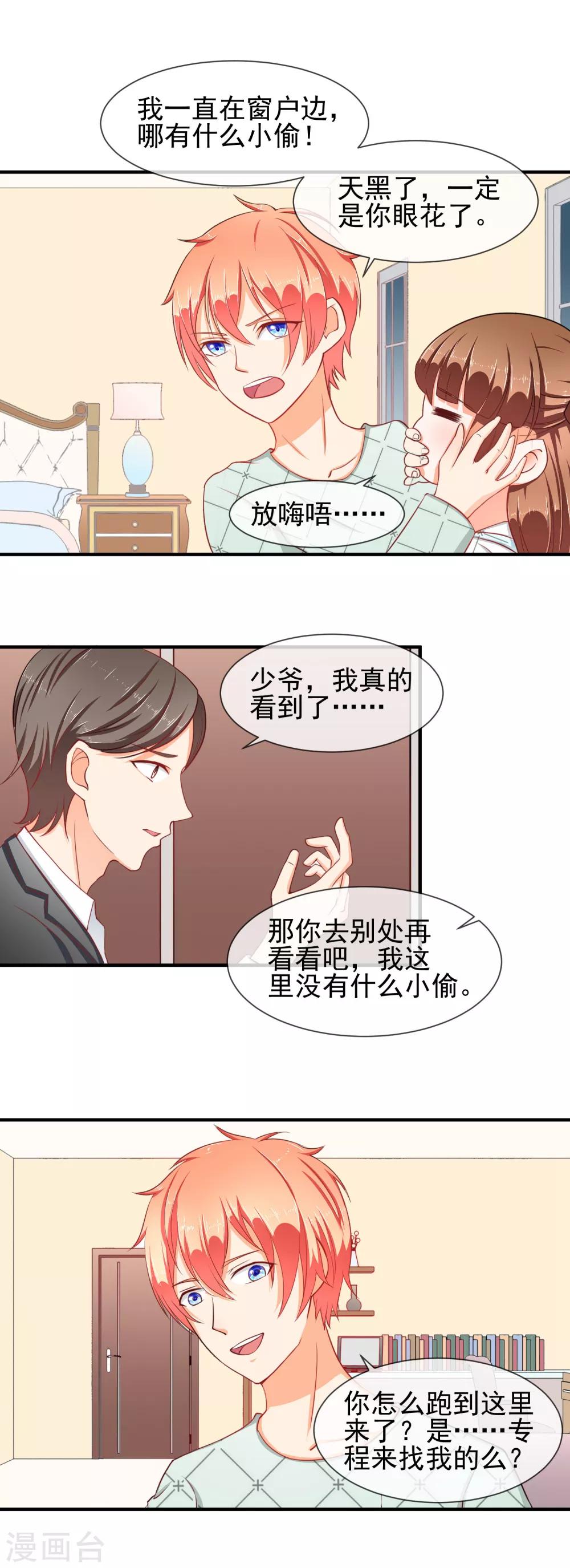 第22话 命运的相遇-第23话