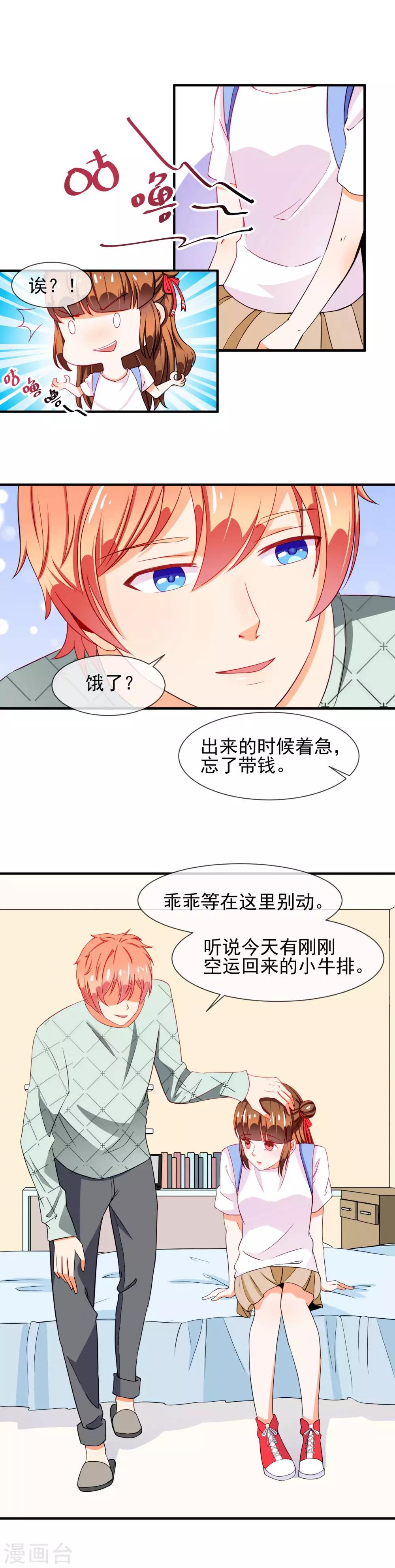 第22话 命运的相遇-第23话