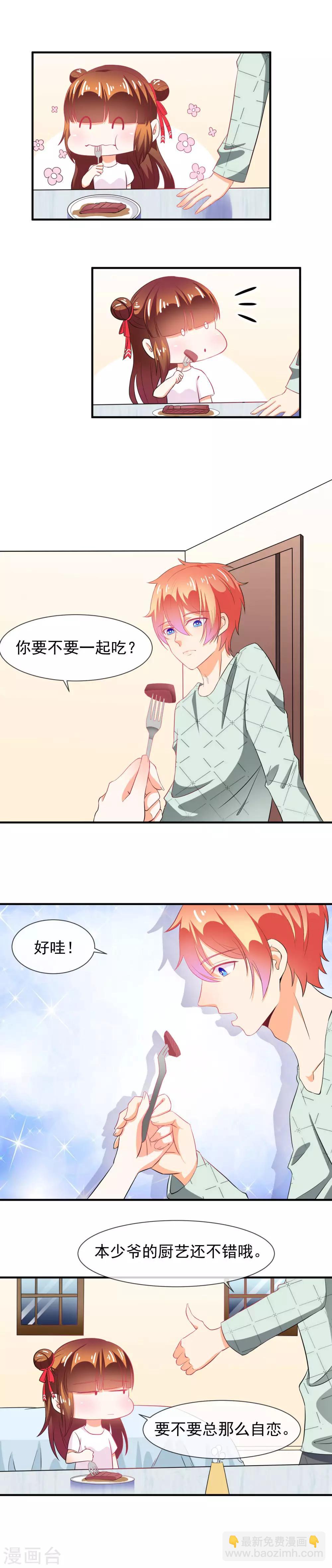 第22话 命运的相遇-第23话