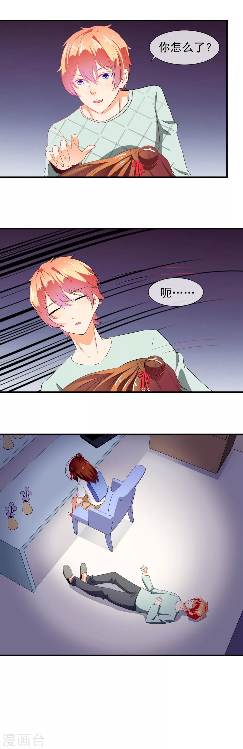 第22话 命运的相遇-第23话