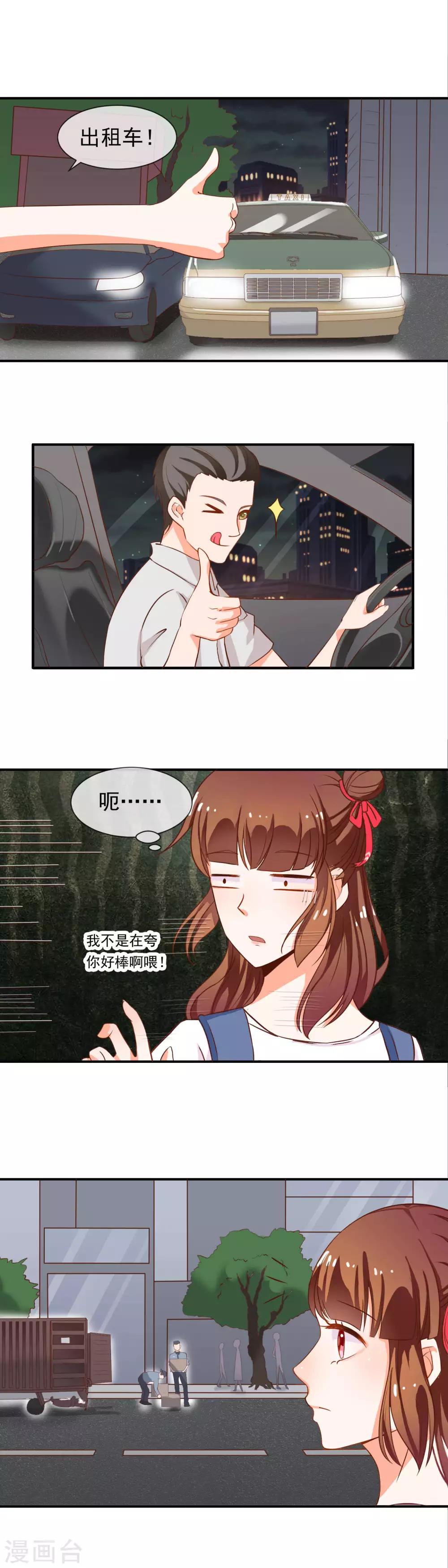 第22话 命运的相遇-第23话