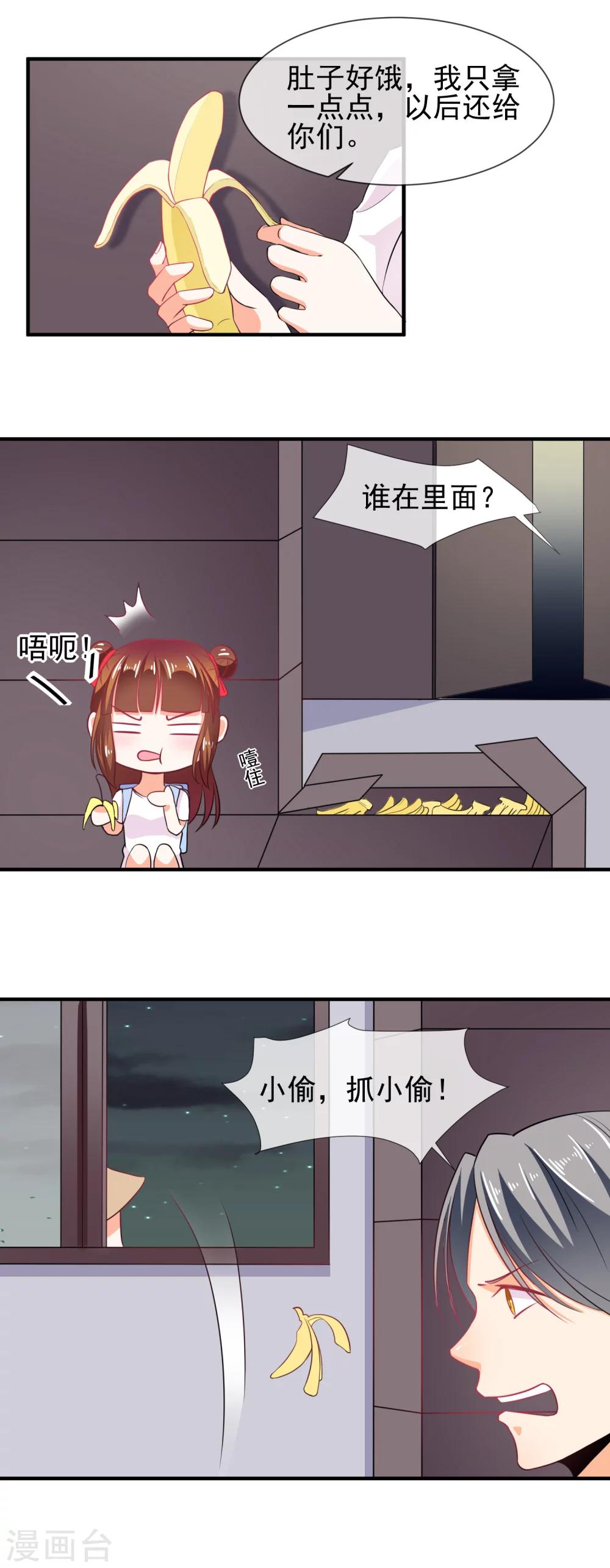 第22话 命运的相遇-第23话