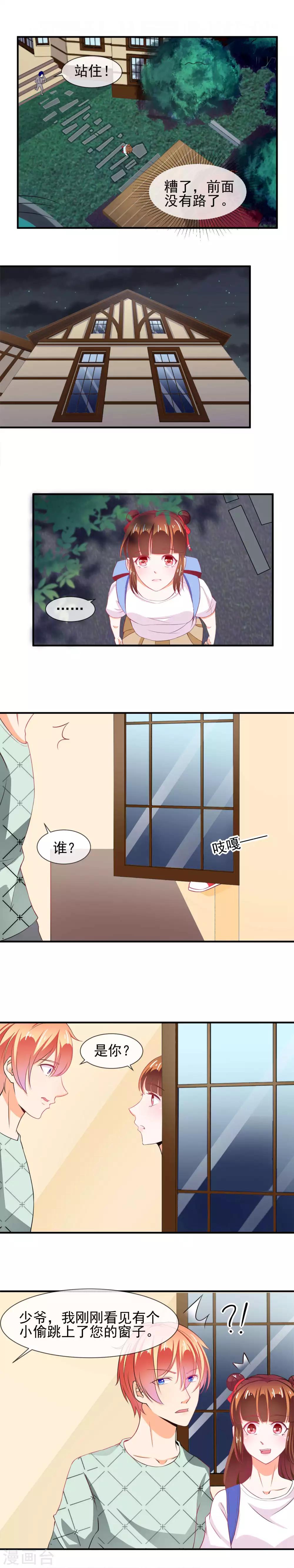 第22话 命运的相遇-第23话