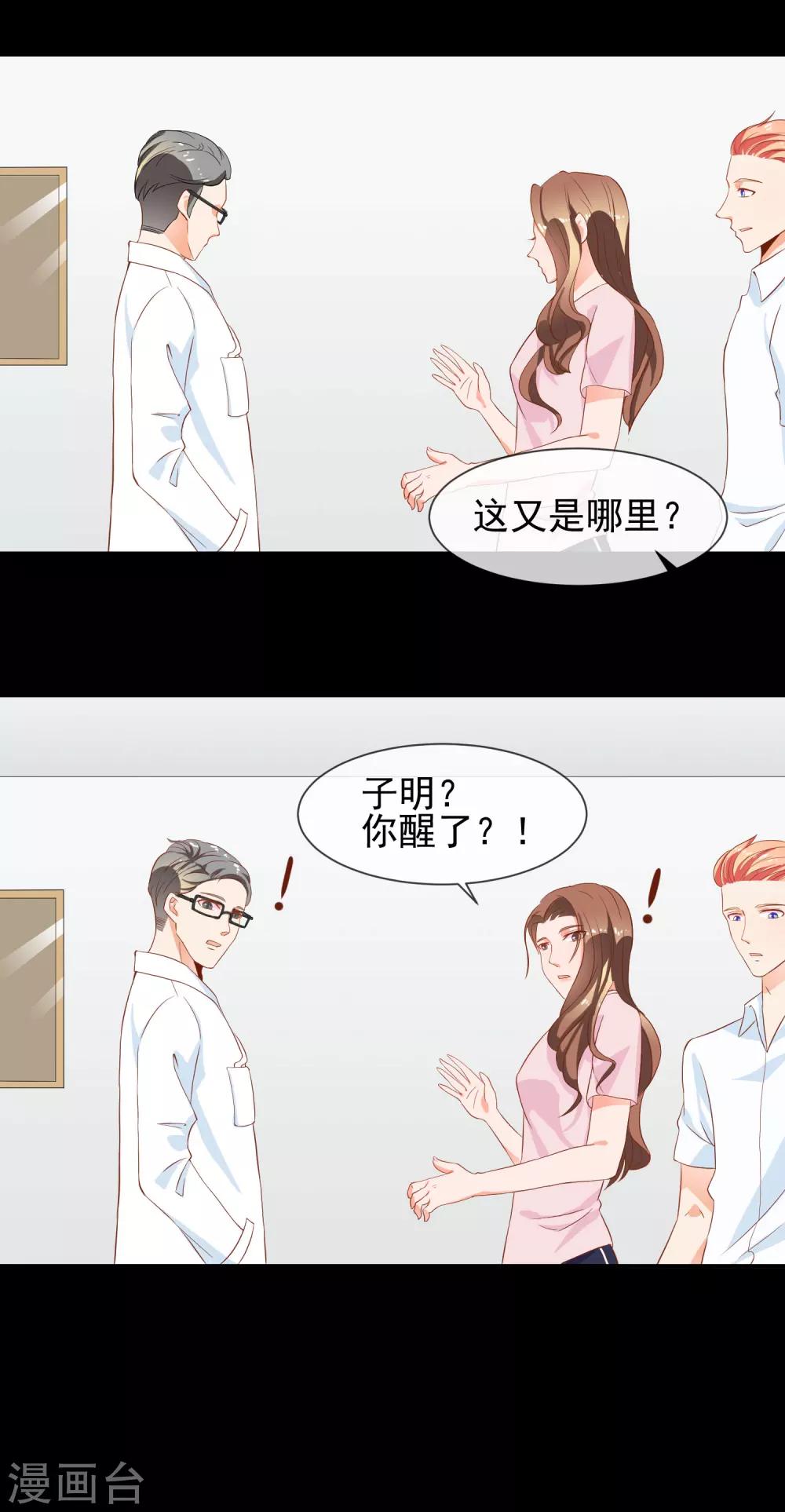 第24话 记忆中的女孩-第25话