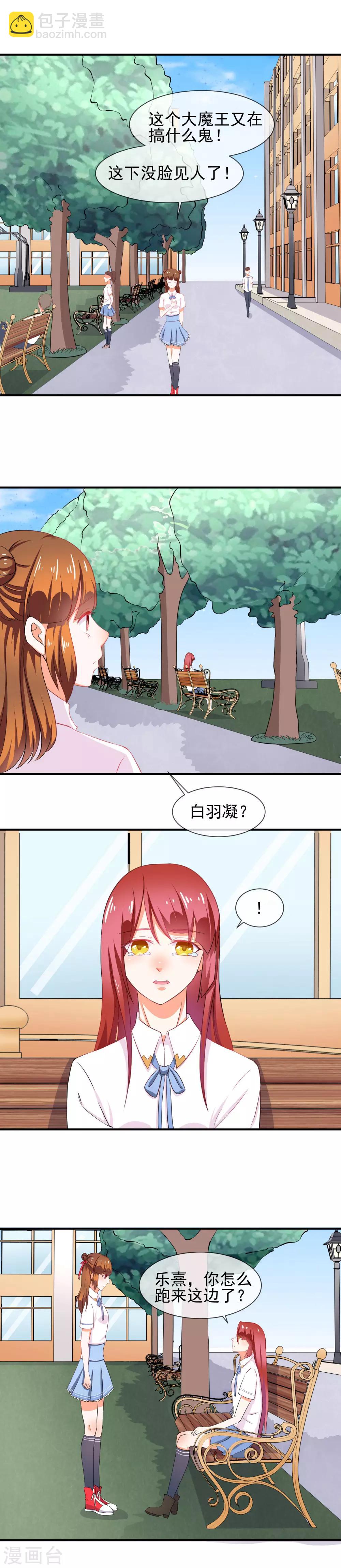 第26话 这是我女朋友-第27话