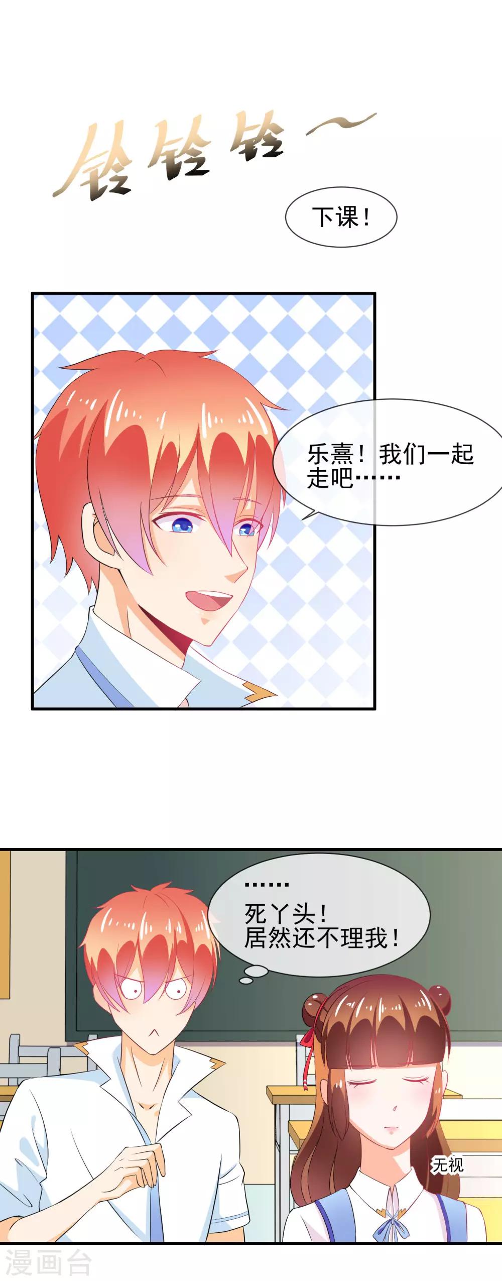 第26话 这是我女朋友-第27话