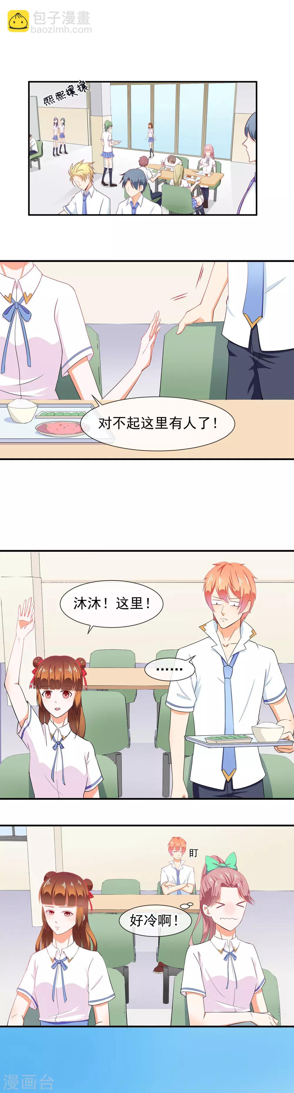 第26话 这是我女朋友-第27话