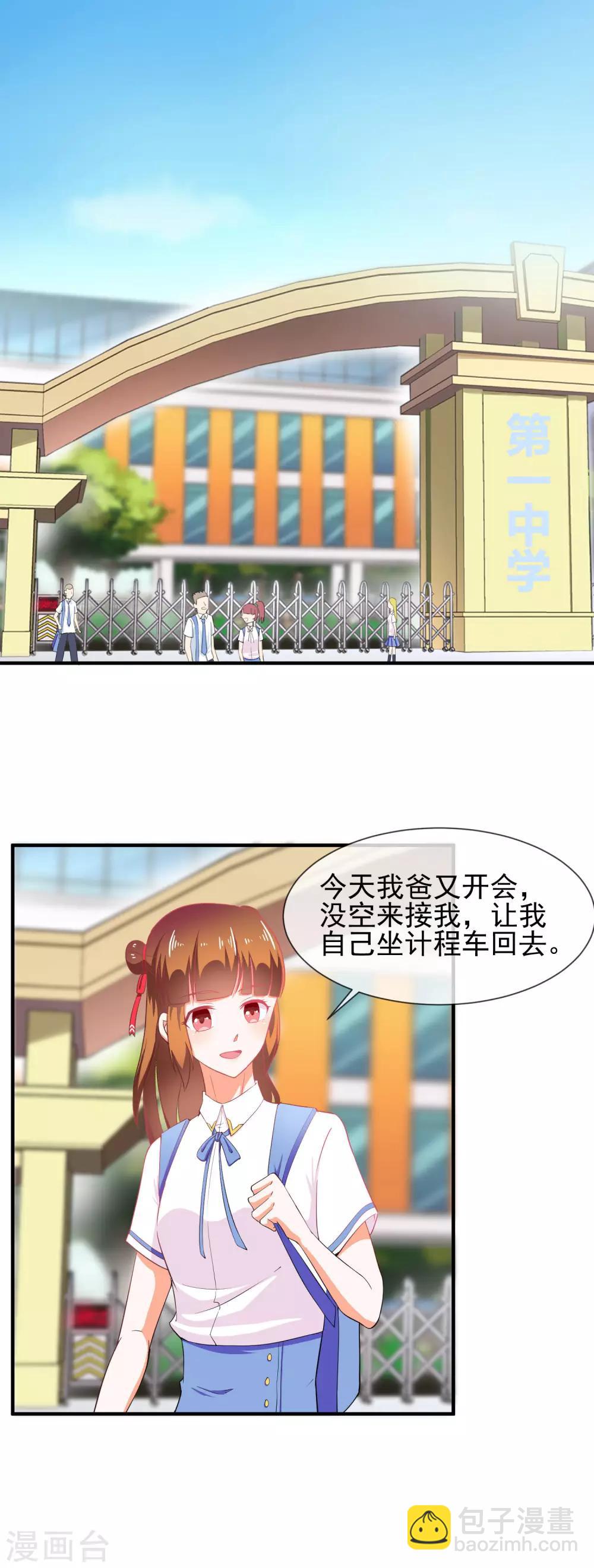 第26话 这是我女朋友-第27话