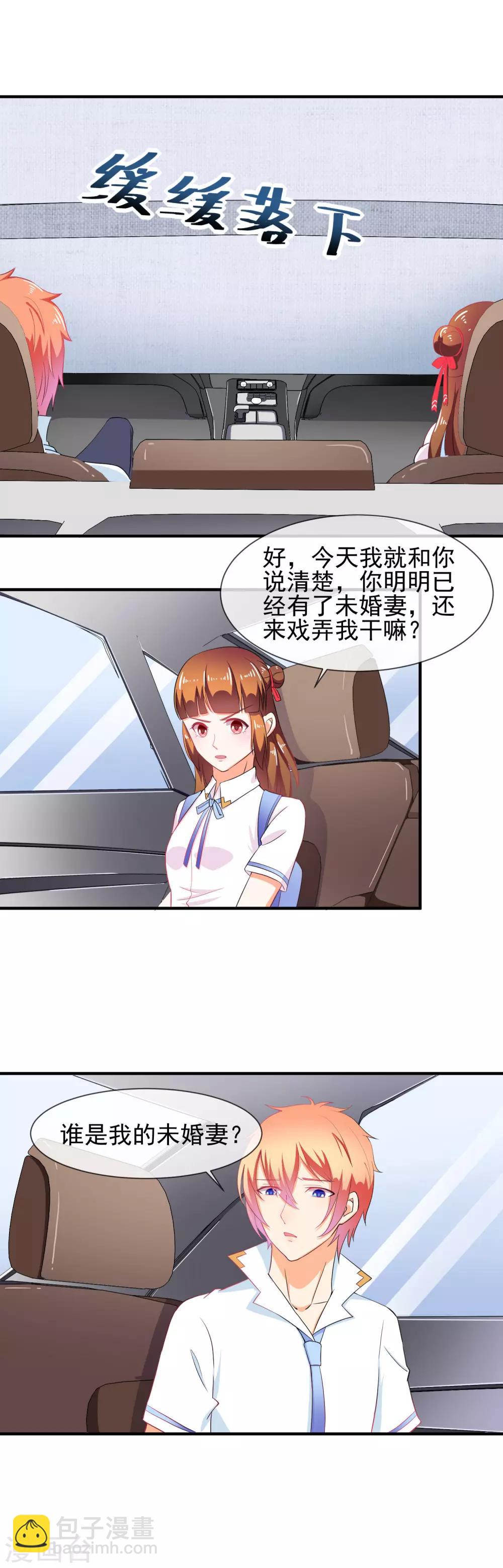 第26话 这是我女朋友-第27话