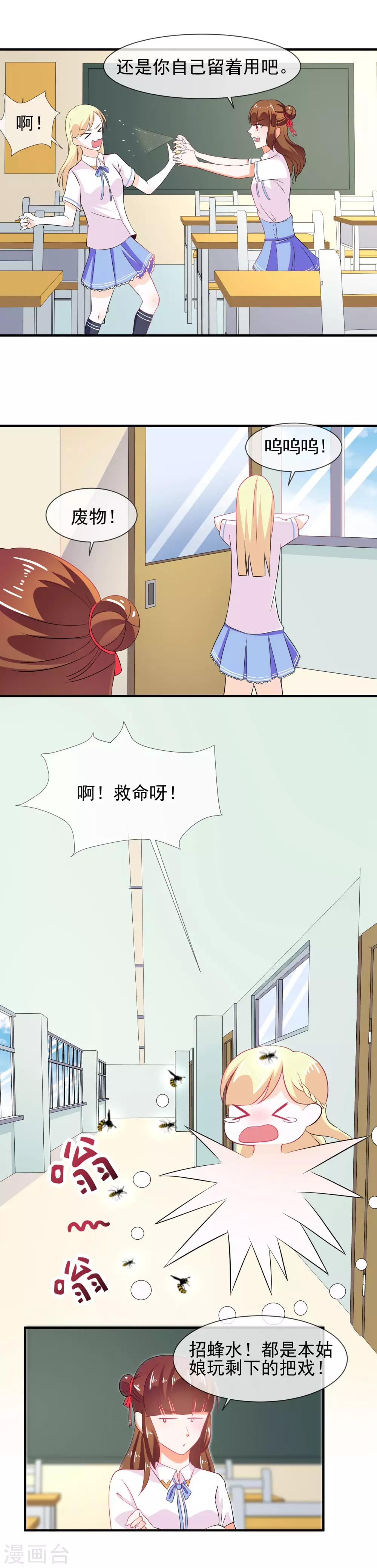 第26话 这是我女朋友-第27话